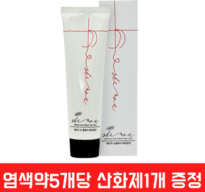 해든 쉐모아 뉴 클래식 헤어칼라/염색약 200ml/5개산화제1000ml, 6N 어두운 황갈색, 1개