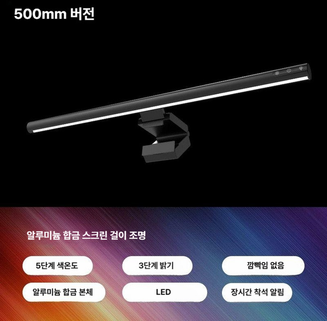 샤오미 미지아 모니터 LED 라이트 스크린바 2세대 1S MJGJD02YL, 500mm-원형 금속 질감-조명 조절-장시간, 터치 스위치, 1개