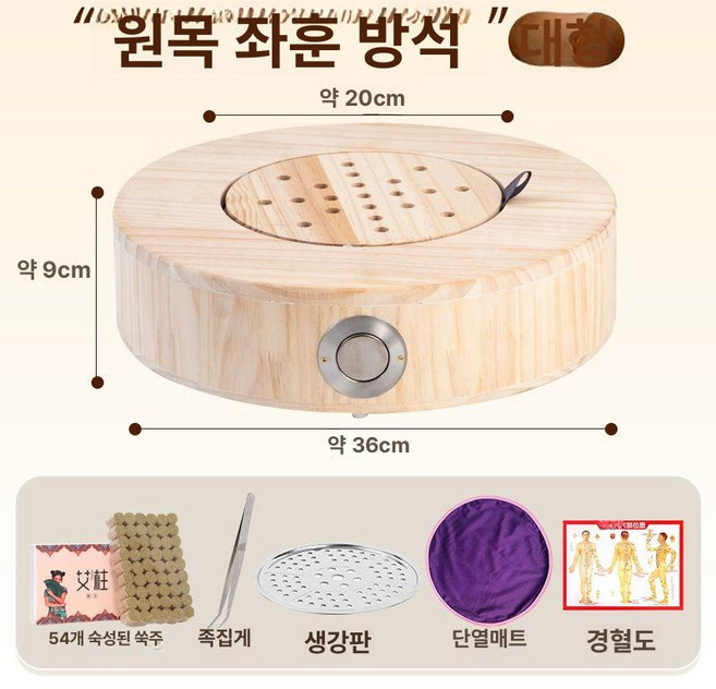 준하마켓 좌훈기 갱년기여성 여성건강 쑥좌훈기, 대형 실물 좌훈 푸단 + 54개 노후 쑥 기둥 + 집게, 1개