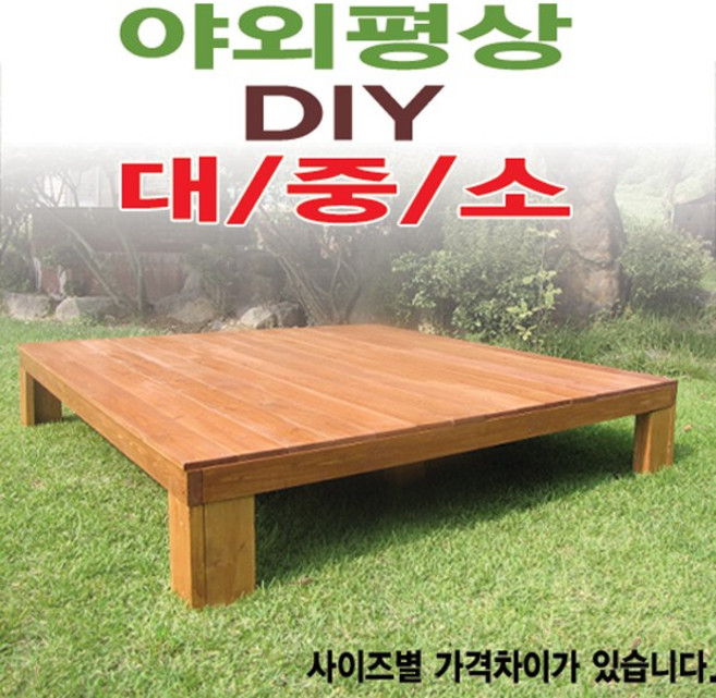 3위 - [이베스타] 야외 조립식 천연원목평상/한정할인판매, 5x7자 1500x2100무도색(세일중)