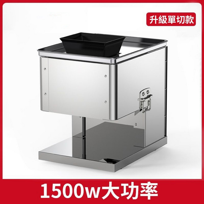1500W大功率不銹鋼側刀款切肉機, 1個, 秒拆款升級單切+1500W功率,備註電壓110V/220V