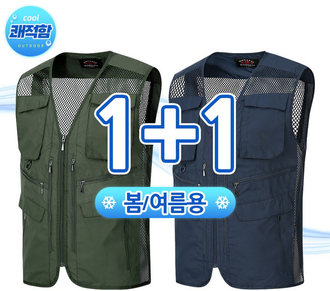 [1+1] 남성 봄 여름 망사 전술 라이더 작업 조끼 SWV3 낚시 멀티포켓 사계절 작업복 배달 현장 목공 건설 가을 남자