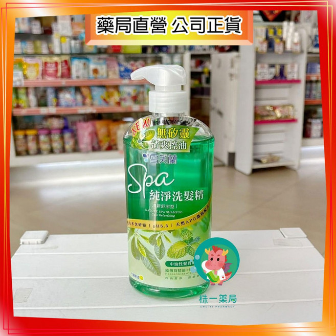 雪芙蘭 Spa純淨洗髮精 650g, 1個, 清新舒涼