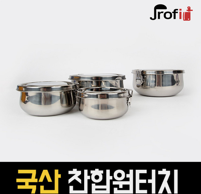 하늘랜드OEM 하늘랜드 원터치 스텐 찬합 보관용기 반찬용기 밀폐, 4호, 1개
