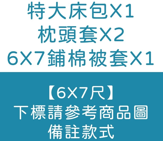 亞汀 純色萊賽爾床包組