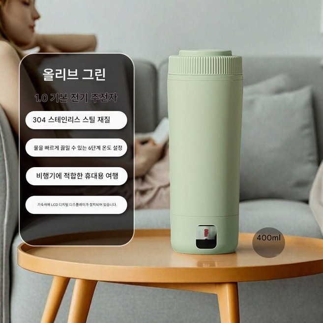 온도표시 텀블러 휴대용 여행용 전기 포트 미니 개인 보온병 6단계 온도조절 일정온도유지 분유포트, 그린-304스텐