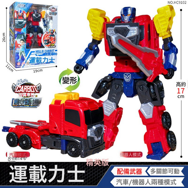 咖寶 Hello Carbot 時空守護 變形玩具, 精英版-運載力士:如圖所示, 1個