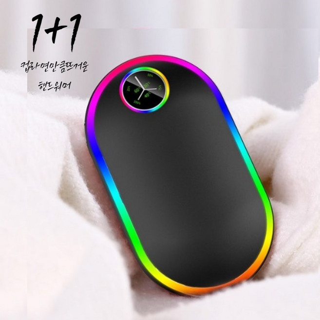 1+1 전자 전기 핫팩 미니 휴대용 충전식 손난로 손날로 컵라면만큼 뜨거운 핸드워머, 1+1  블랙2개