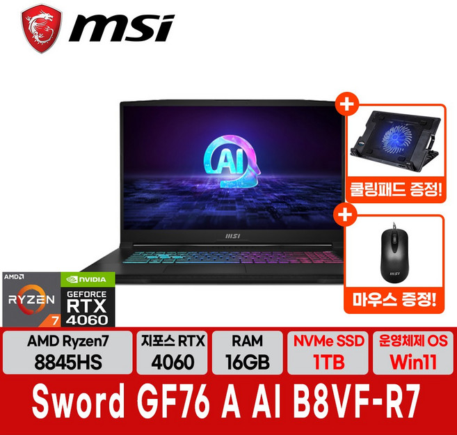 MSI 2024 스워드 GF76 17.3 라이젠7 라이젠 8000 시리즈 지포스 RTX 4060, 블랙, 1TB, 16GB, WIN11 Home, Sword GF76 A AI B8VF-R7