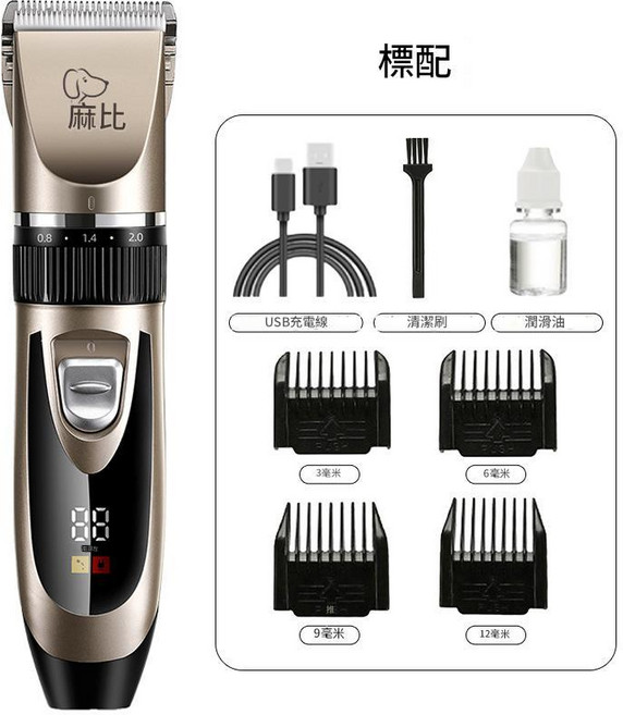 寵物電剪 狗狗電推剪 寵物剃毛器, 1個, 寵物剃毛