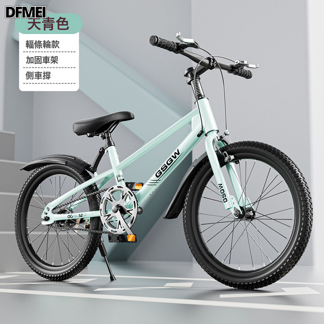 DFMEI 兒童自行車山地車賽車中小學生單車中大童自行車20-22-24寸腳踏車, 1個, 1cm, 天青色輕便款(單速):24寸