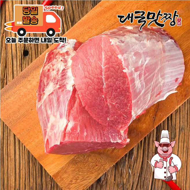 [대국맛짱] 곰탕 장조림 곡물 소홍두깨살 홍두깨 (일요일&당일발송), 1개, 1kg
