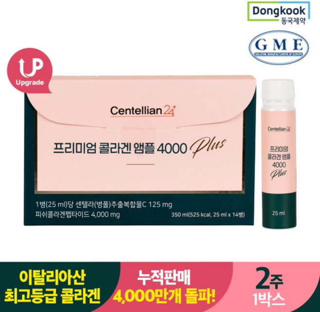 [동국제약] 센텔리안24 프리미엄 마시는 콜라겐 앰플 4000 플러스 1박스/히알루론산 병풀 글루타치온 비오틴 엘라스틴, 350ml, 14개, 1박스