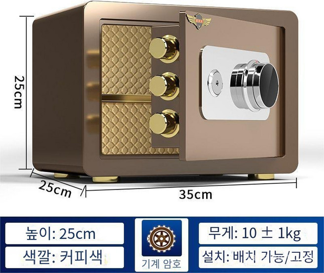 금고 가정용 소형 암호함 지문 방범 소형 금고 미니 보관함 높이 20/25/30/40/45cm, 기계 코드-커피, 25*35*25cm