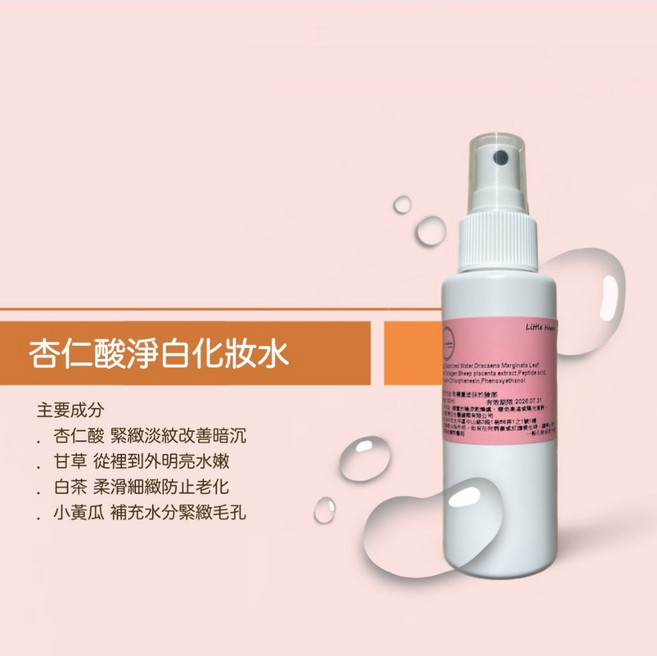 LittleHappines 杏仁酸調理化妝水噴霧 改善暗沉細緻毛孔 1000ml, 1個