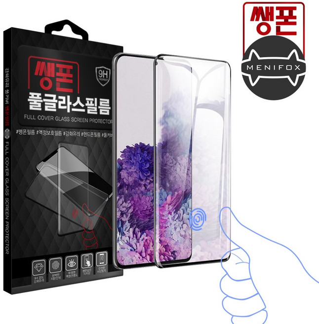 갤럭시 풀커버 강화유리 액정 보호필름, 2개