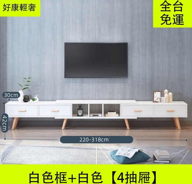 好康北歐輕奢伸縮電視櫃 - 小戶型客廳簡約地櫃組合, 全白色【4抽屜款】