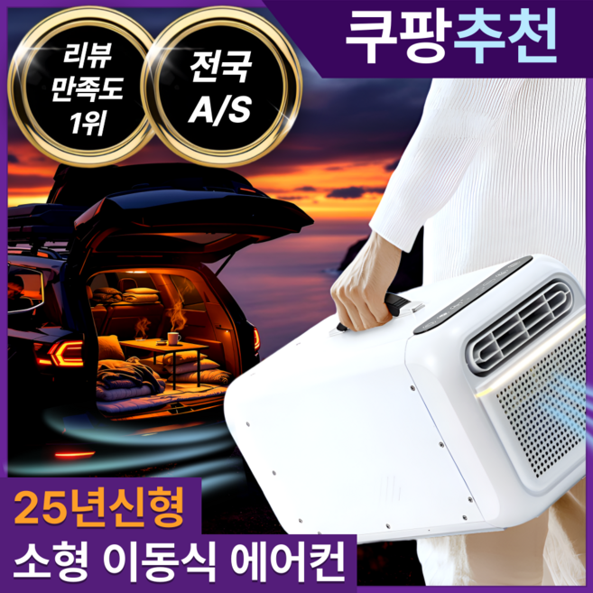 엠버젠 가성비 캠핑에어컨 차박 이동식 에어컨 휴대용 소형 무시동에어컨 700W, 엠버젠 에어컨 - 화이트