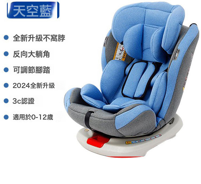 兒童安全座椅 360度旋轉 ISOFIX硬介面 適用0-12歲, C(可旋轉)天空藍+硬介面+後掛扣:如圖所示, 1個