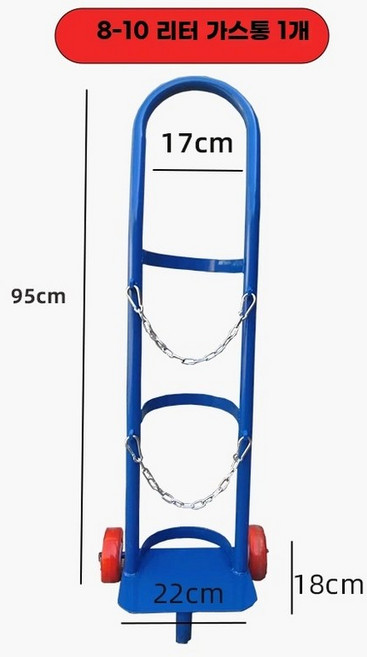산소 일반 질소 핸드카 운반 수레 이동식 이륜, 1개