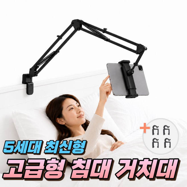 웨이프리 침대 핸드폰 아이패드 태블릿 거치대, 1개, 블랙, WF-BD1
