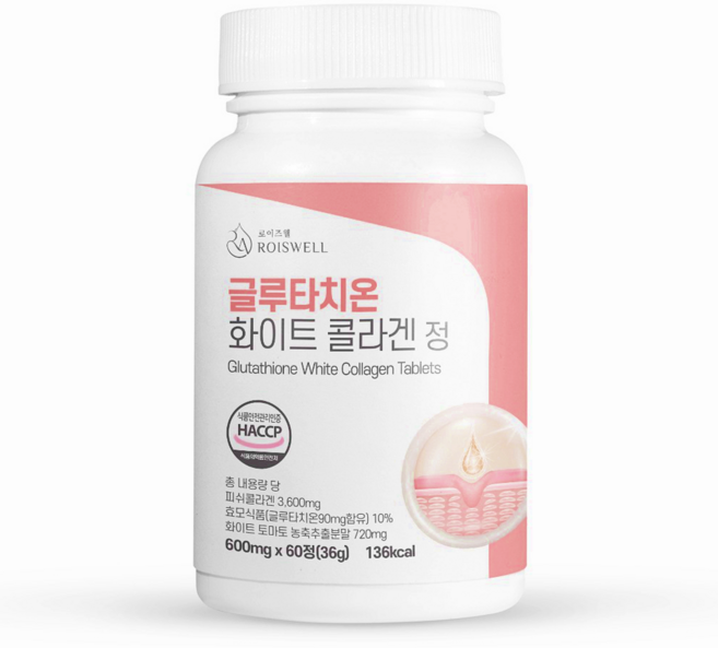 로이즈웰 글루타치온 화이트 저분자 콜라겐 3600mg, 1개, 60정