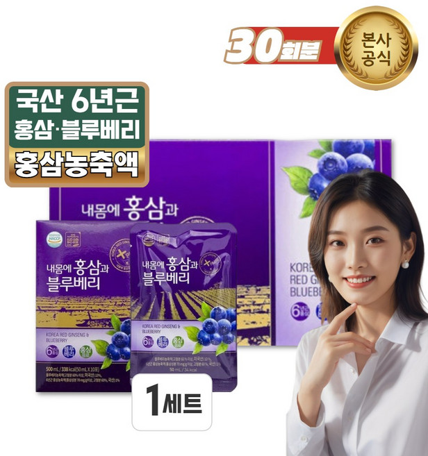 하루한잔 블루베리 6년근 홍삼농축액 홍삼음료 선물세트, 1세트, 30회분