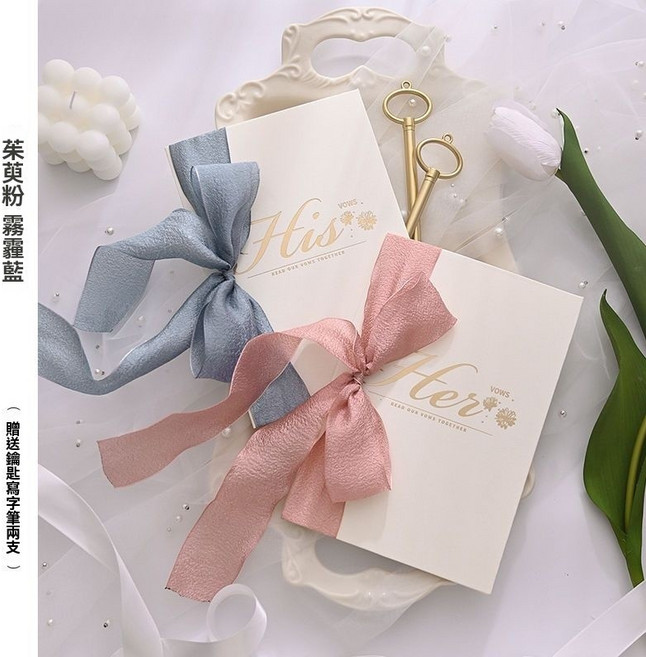 婚禮誓言卡 婚禮誓詞卡 賀卡 明信片 卡片, 茱萸粉+霧霾藍【褶皺紗】,兩支筆, 1個