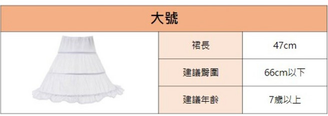 WULA烏拉 兒童歐根紗襯裙 裙撐