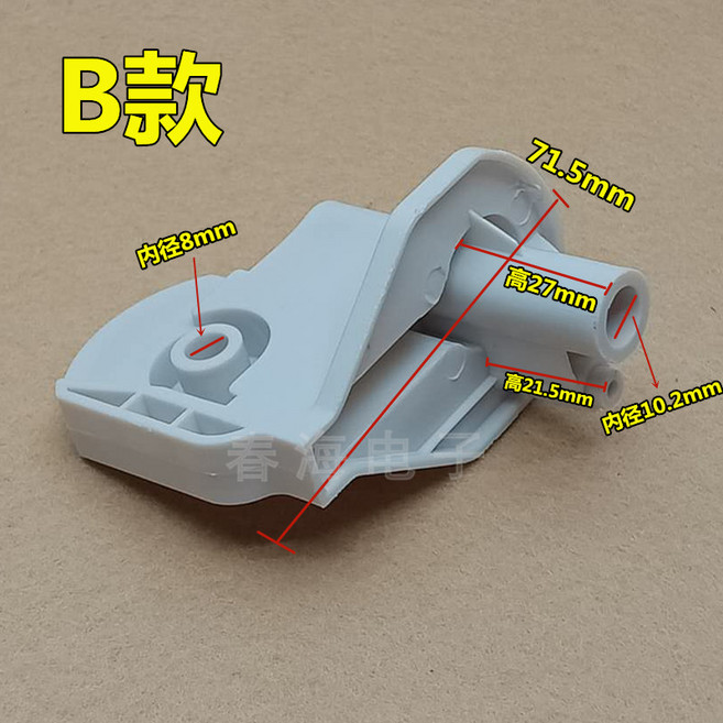 선풍기 바닥 팬 벽 쉐이킹 헤드 모터 팔꿈치 연결 고정 시트 브래킷에 적합, 03 B