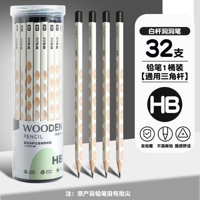 晨光白桿洞洞筆 兒童學習矯正握姿鉛筆 HB, 1個, 32支-圓形桶裝 矯正握姿,新爆款正姿白桿洞洞筆-HB