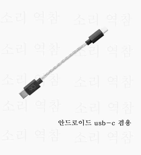 SHANLING L3 USB-C to LOTG DAC 어댑터 케이블 아이폰 iPad iOS 기기용 USB 헤드폰 앰프 UA2 UA3 U, 안드로이드 usb-c 겸용, 1개