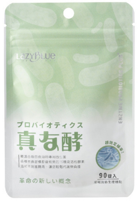 LazyBlue 真友酵益生菌 酵素 奶素可, 90정