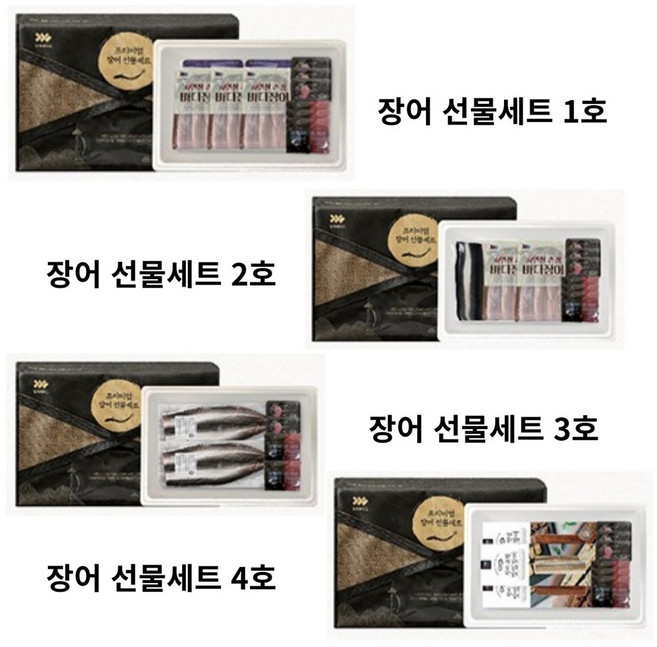 명절선물 프리미엄 장어 선물세트 4종, 3호(풍천민물장어), 1개