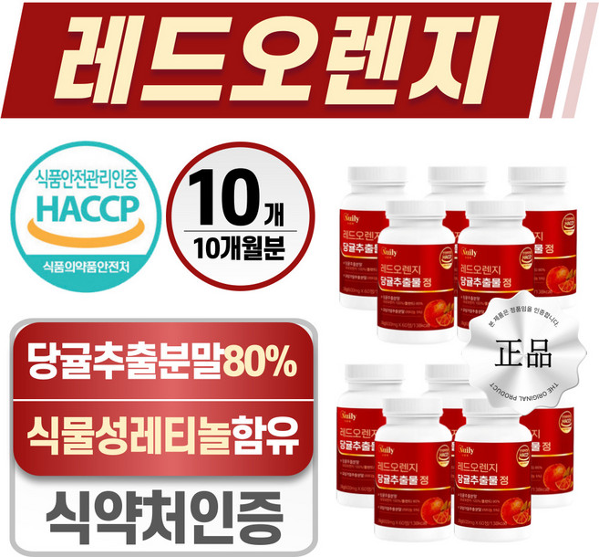 레드오렌지 당귤추출물 정 헬시위듀 식물성 레티놀 모로오렌지, 10개, 60정