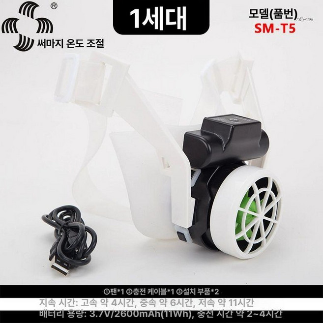 쿨러 헬멧 선풍기 오토바이 스쿠터 바이크 자전거 가방 냉각, 1세대 선풍기 2600mAh