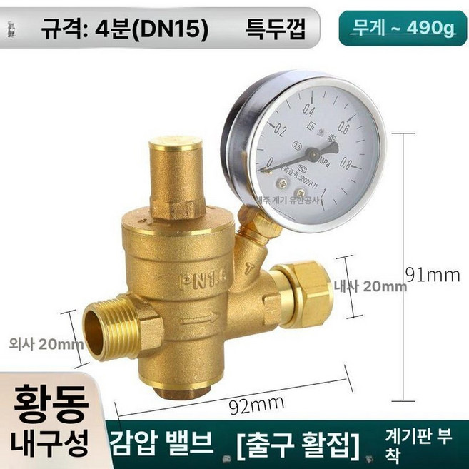 감압 파이프 방지기 밸브 압력 조절 정수 수격 온수, 기본 색상