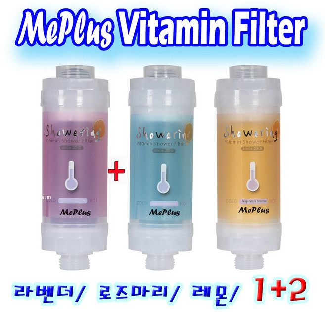 미플러스 비타민필터 샤워필터 1+2 *레몬* 스킨케어필터 염소제거 탄력 보습 녹물제거, 3개