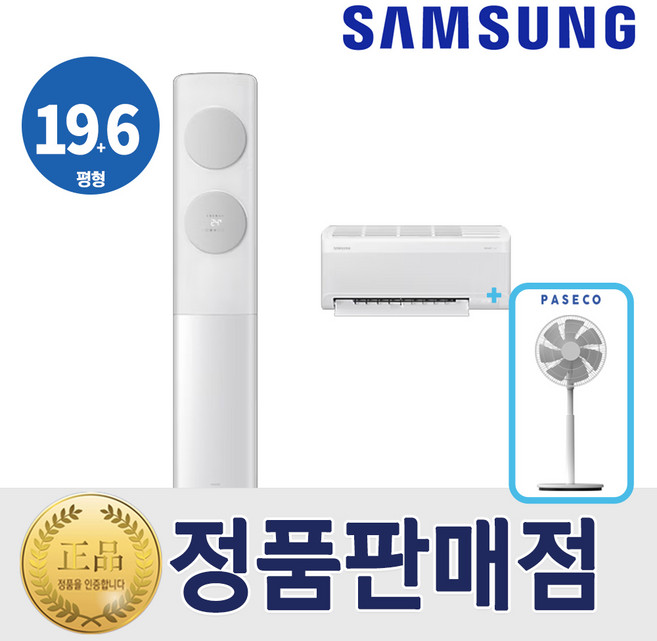추천5 AF70F19D11GRT 삼성 스탠드 에어컨