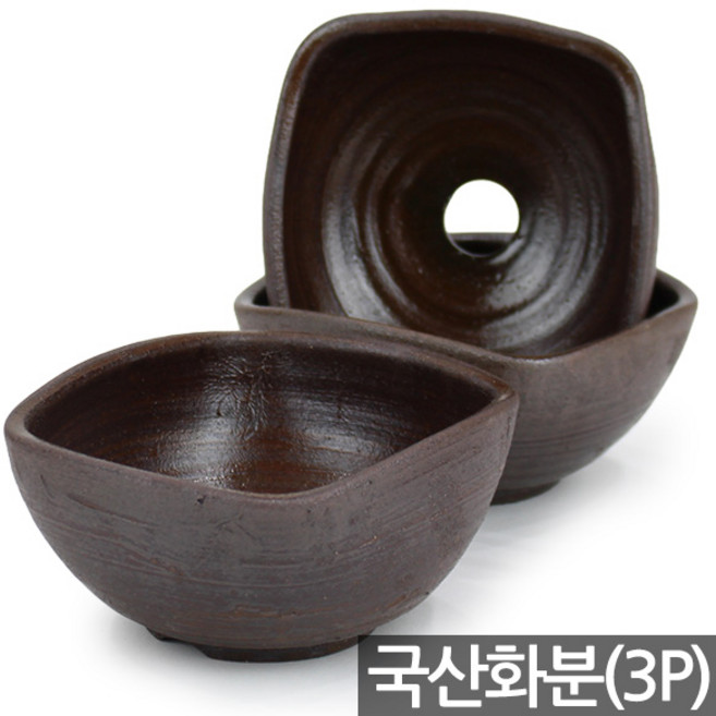 세인화분 사각 국산화분 3P - 수제 화분 다육 다육이 옹기 국내산 항아리 다육화분 다육이화분 네모 콩분 인테리어 가드닝 분갈이 화분갈이 빈티지 그릇, 3개, 사각화분(S64)