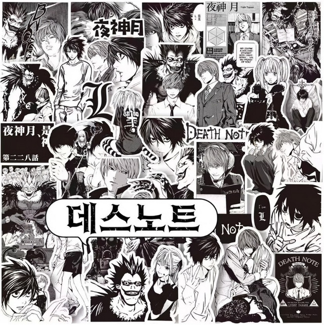 애니메이션 만화 흑백 스티커 만화책 잡지 포스터 대용량, 1개, 데스노트