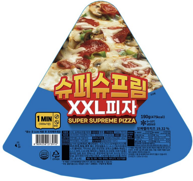 지지푸드 XXL 슈퍼슈프림 피자, 6개, 190g
