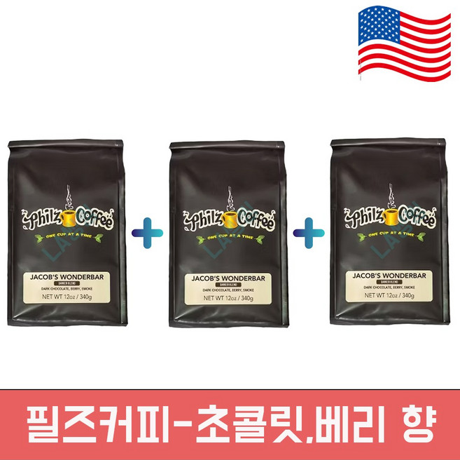 미국 필즈 커피 원두 제이콥스 원더바 초콜렛과 베리향 홀빈 340g, 3개