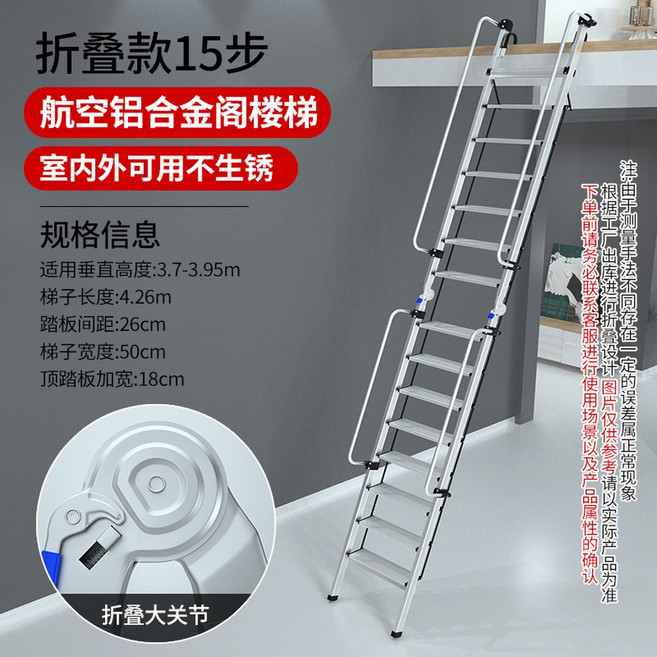 복층 걸이형사다리 작업 손잡이 휴대용 안전 다락 작업계단 12단계 옥탑방 고소 계단 야외, 접이식15단계적용3 7 3 95m, 1개