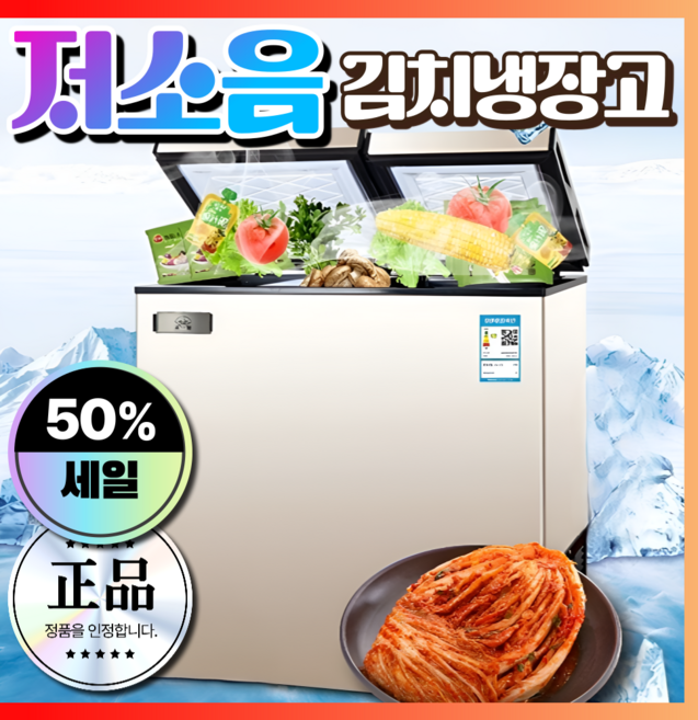 동일테크 고효율 김치냉장고 뚜껑형 소형 저소음 술장고 주류 음료 고성능 야채 신선, 단문형도어, 169L