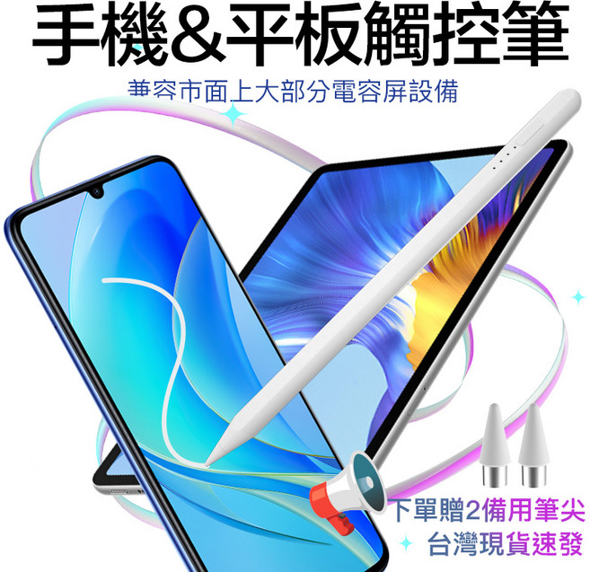 手機&平板觸控筆 兼容市面上大部分電容屏設備, 白色, 1個