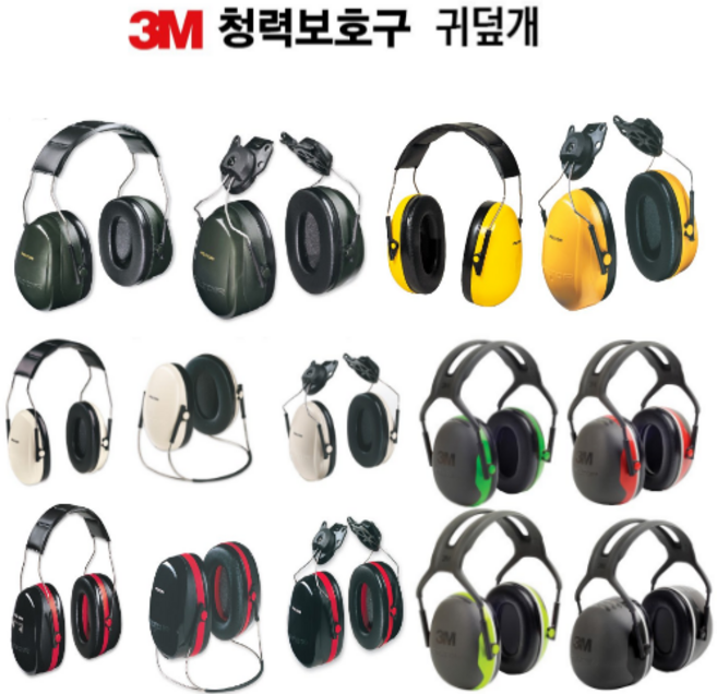 3M 귀덮개 귀마개 방음귀덮개 방음귀마개 청력보호구 소음방지 소음귀마개 소음차단 건설현장 헤드밴드형 헤드셋형 안전모부착형 헬멧부착형, 1개입, 2개