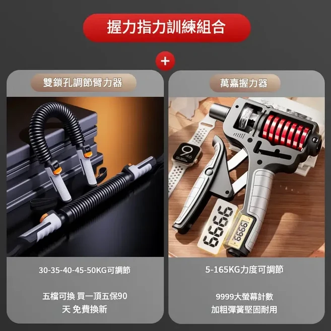 可調式臂力棒 握力器 50-70KG, 六代30 35 40 45 50KG 計數可調節握力器, 1個