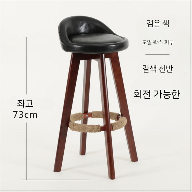 회전 홈바의자 높은 아일랜드식탁의자 테이블 원목 다리긴 데스크 체어, 36 블랙 (가죽), 1개