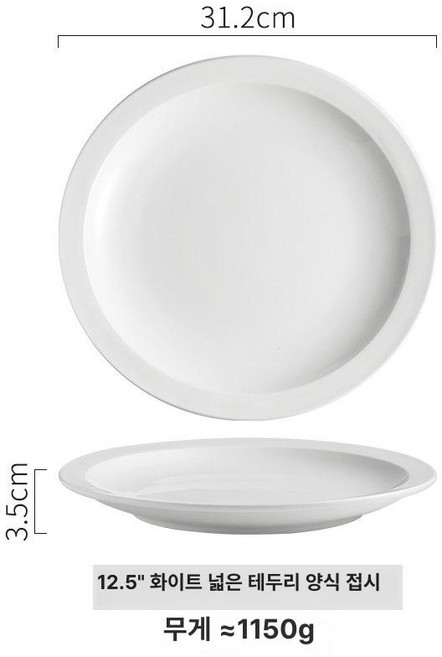 헬로라이노 파인다이닝접시 플레이트 도자기 디쉬, 12.5 인치, 기본 구성품, 1개